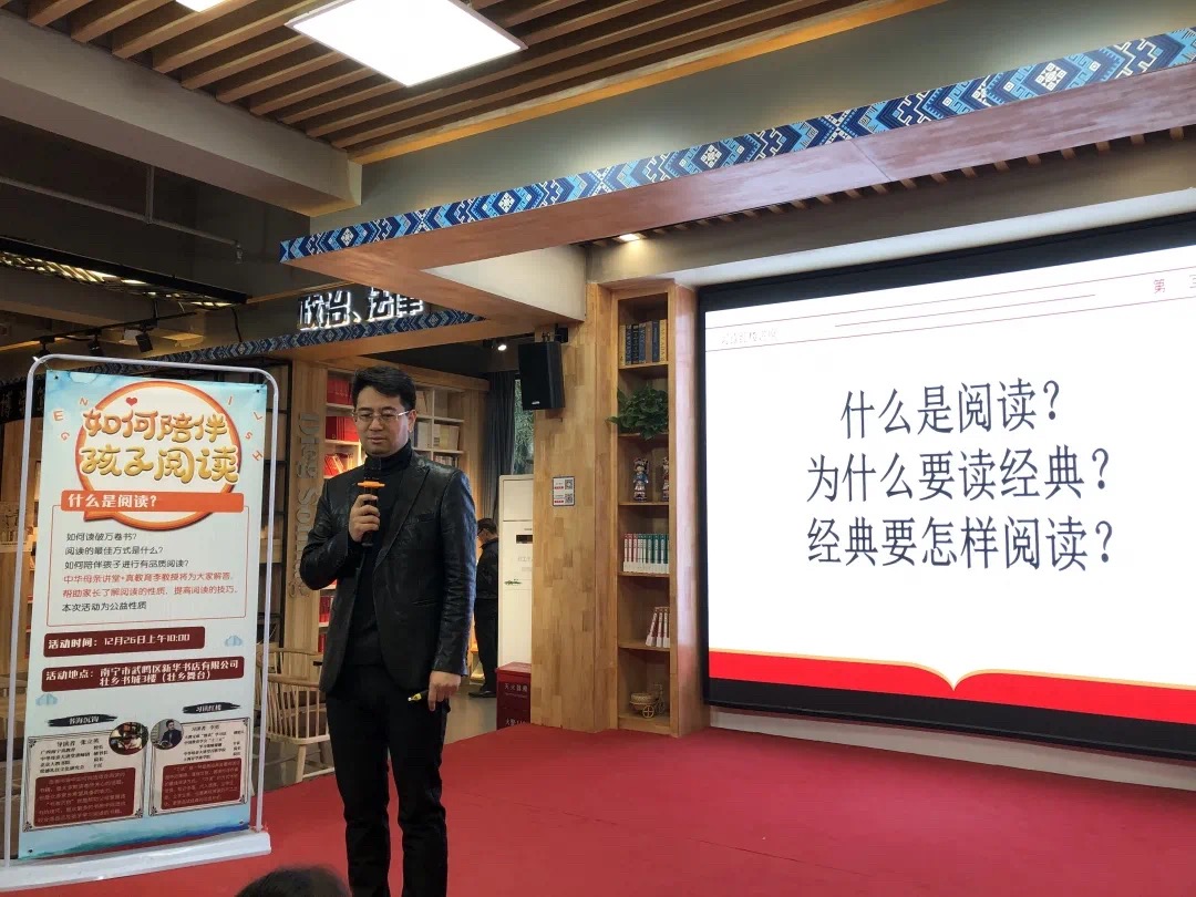 武鸣区壮乡书城 |“如何陪伴孩子阅读”公益讲座