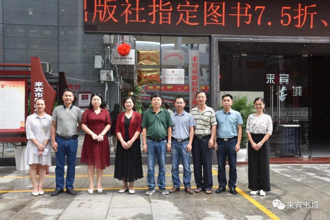 “来宾市科普基地”在来宾书城挂牌