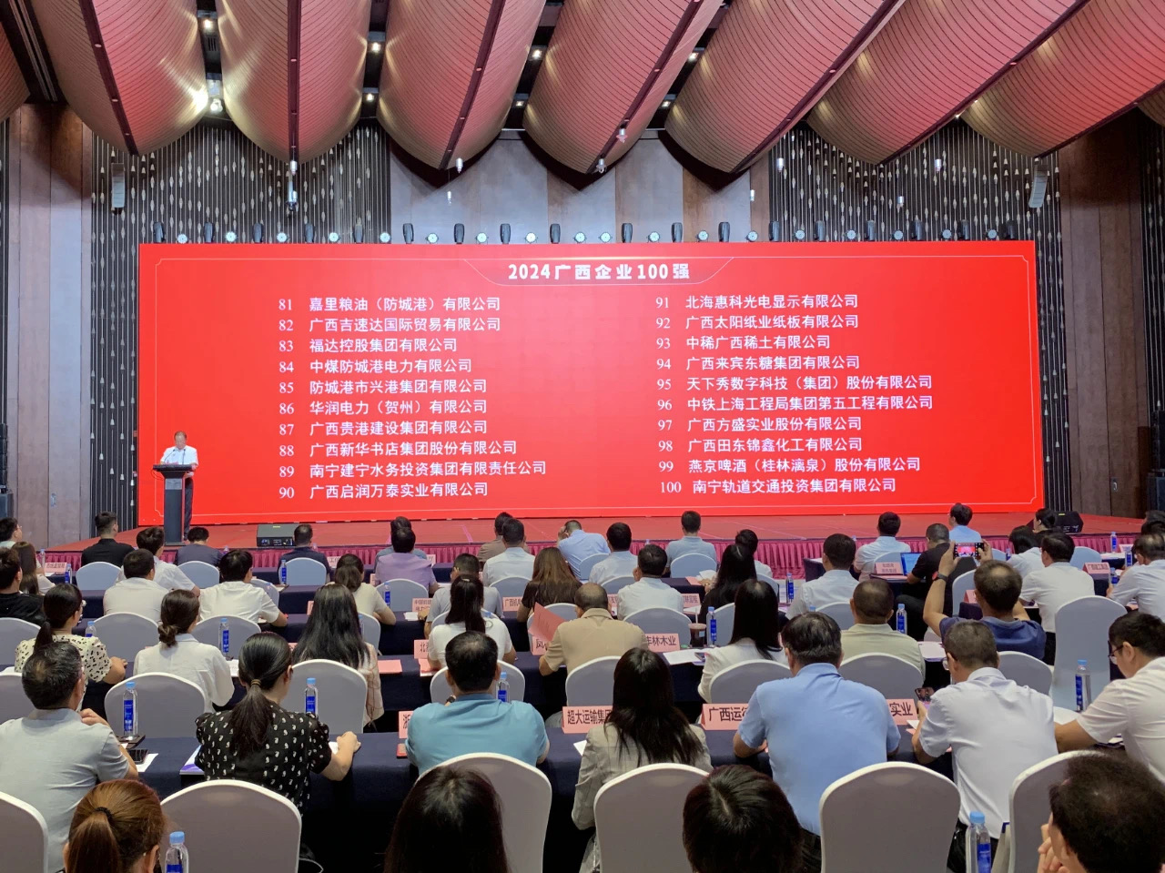 喜报|广西新华书店集团股份有限公司再获“广西企业100强”“广西服务业企业100强”荣誉