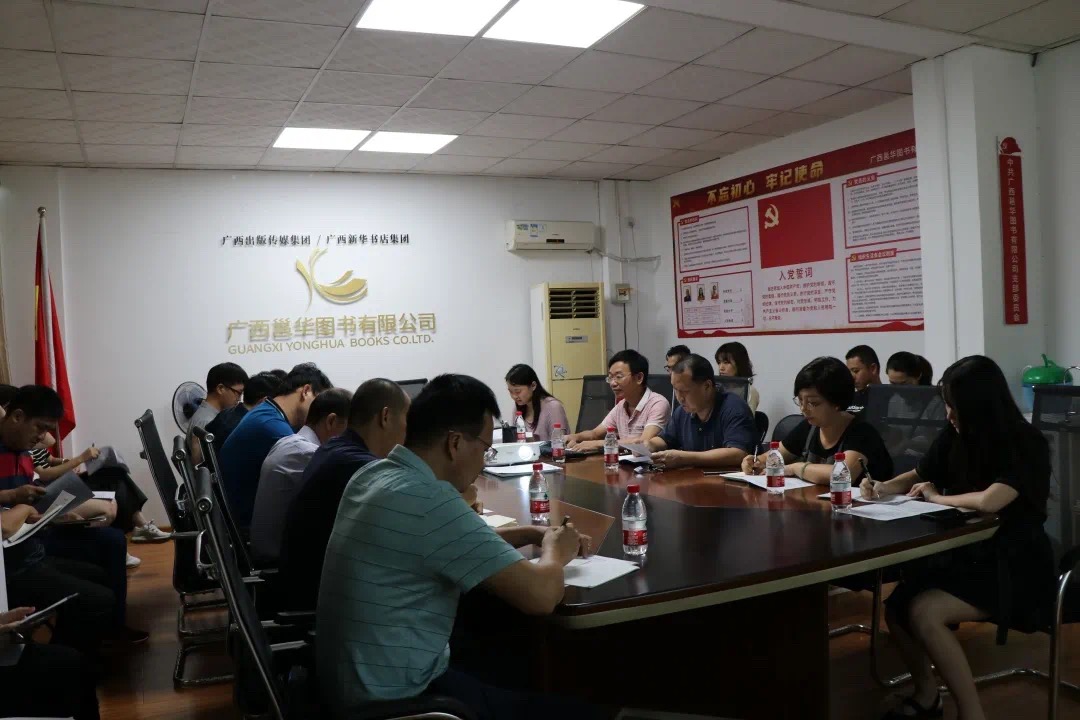 邕华公司开展新闻通讯写作培训