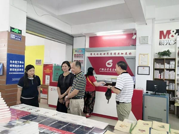 广西新华书店集团领导一行到来宾市新华书店有限公司调研指导工作