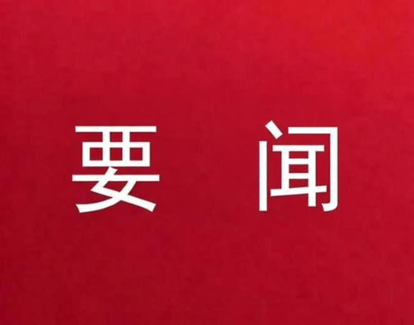 《习近平总书记率领打赢脱贫攻坚战》出版座谈会在京召开