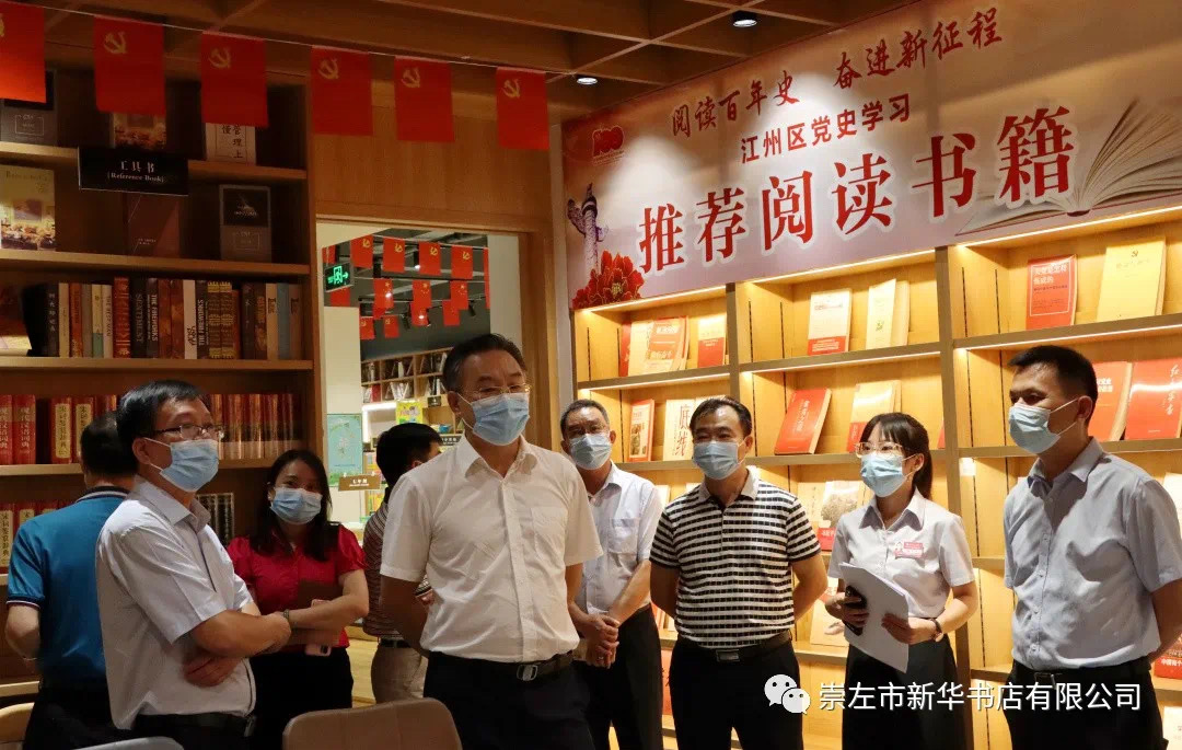 王晓华到崇左市新华书店有限公司调研