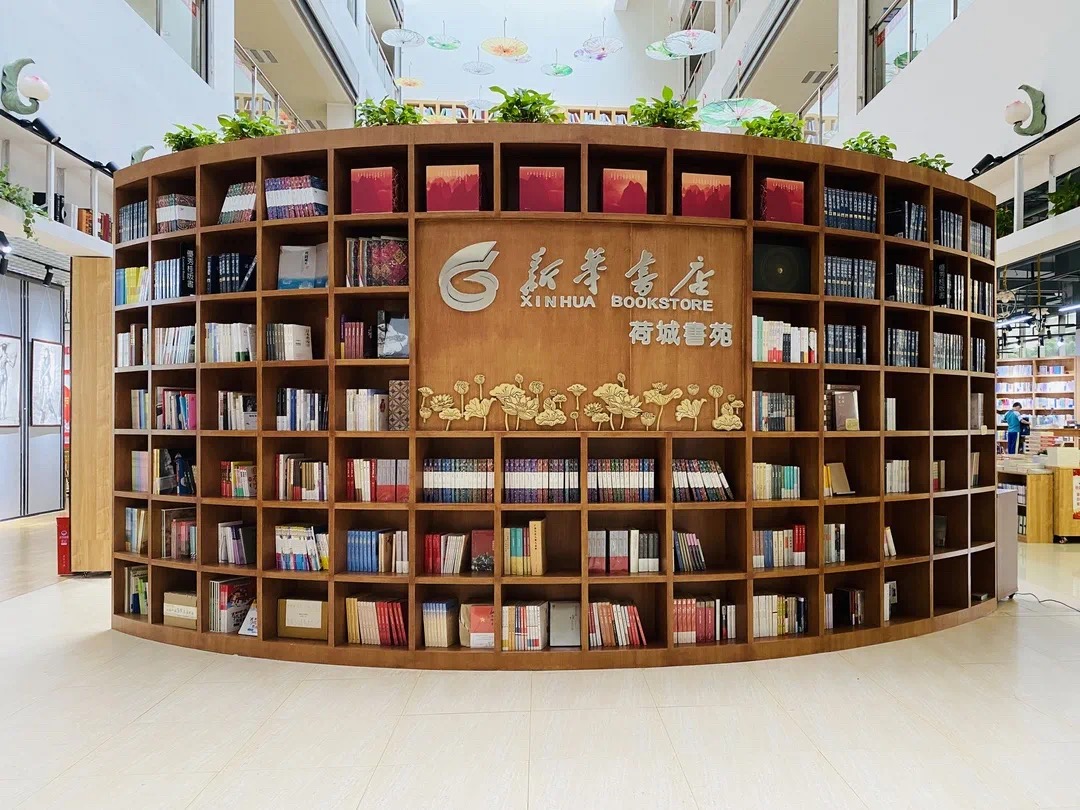 调研 | 走进荷花之城，探访贵港新华书店