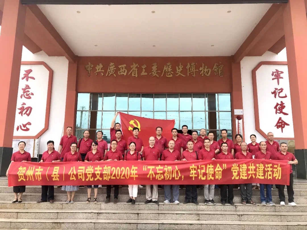 贺州市县新华书店开展党建共建活动