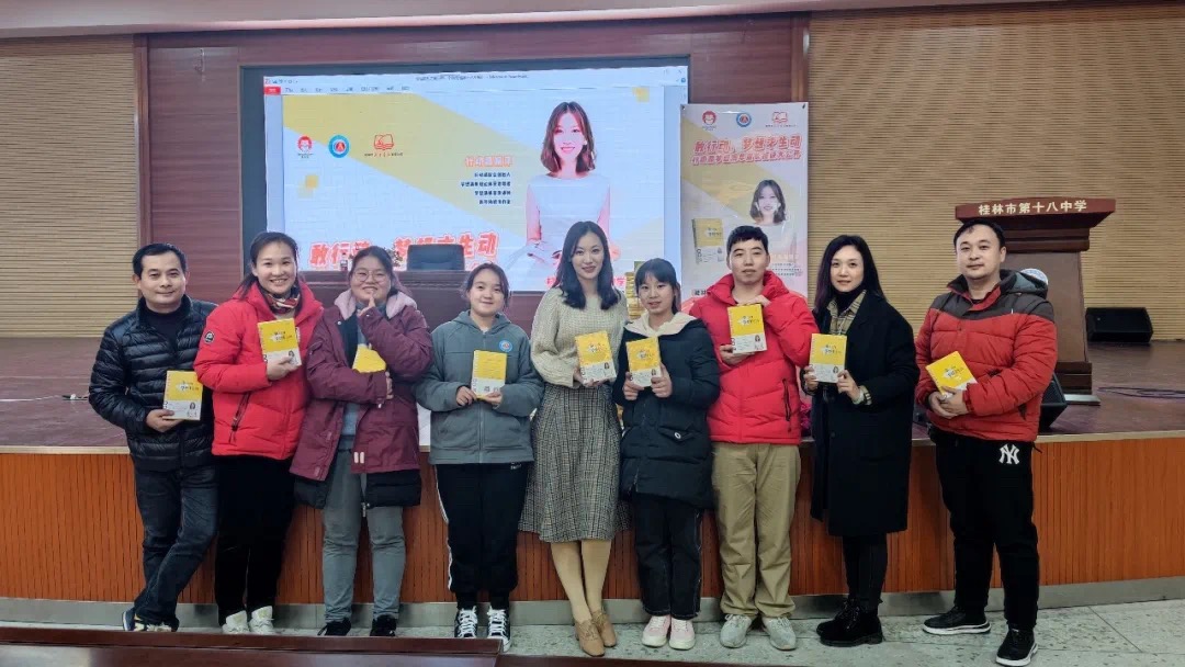 桂林市新华书店有限公司举办《敢行动，梦想才生动》第二场校园分享会