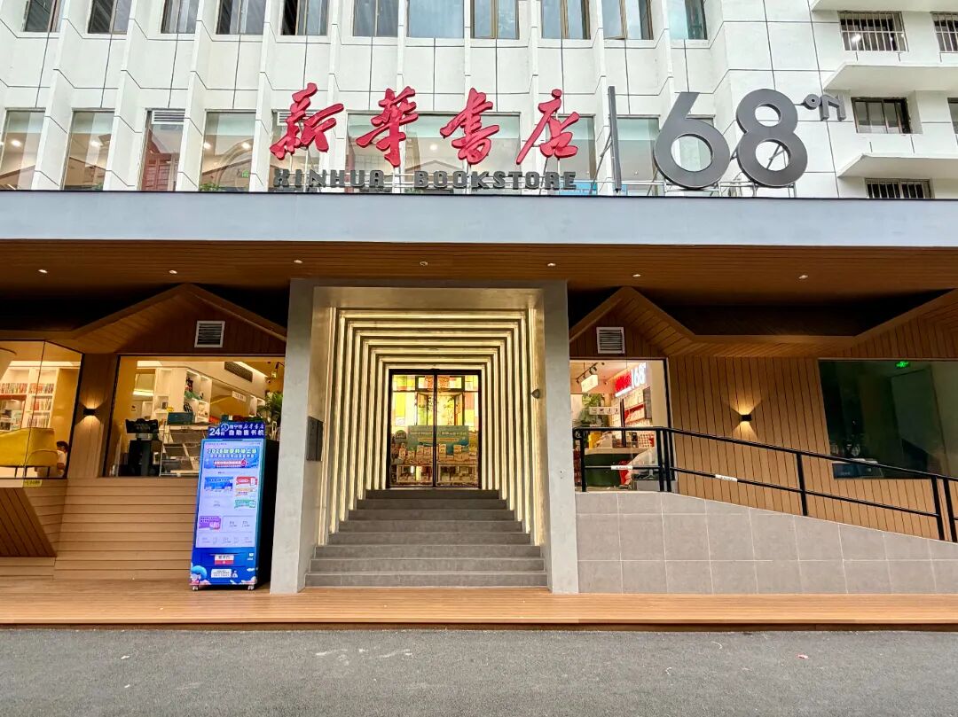 南宁市新华书店24小时自助售书机投入使用