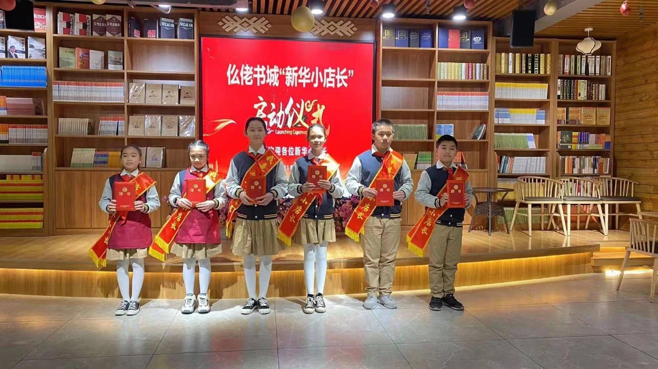 罗城仫佬族自治县新华书店有限公司仫佬书城阅读年货节《寒假新华小店长》活动欢迎仪式