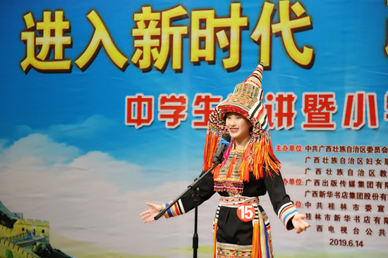 进入新时代  改革开新篇     第二十六届广西青少年爱国主义读书教育活动在桂林举办