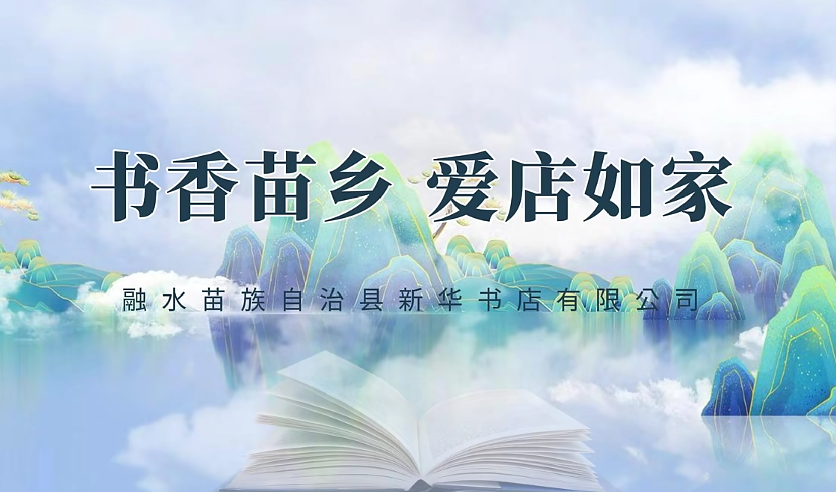 广西新华书店集团“我爱我店”微视频大赛优秀作品展播㉛
