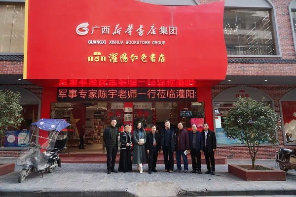 陈宇大校一行莅临灌阳红色书店视察指导工作