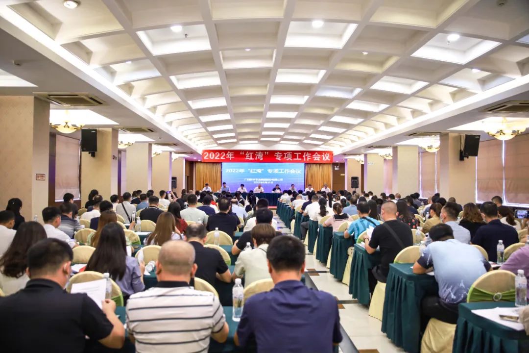 广西新华书店集团股份有限公司2022年“红湾”专项工作会议在南宁召开