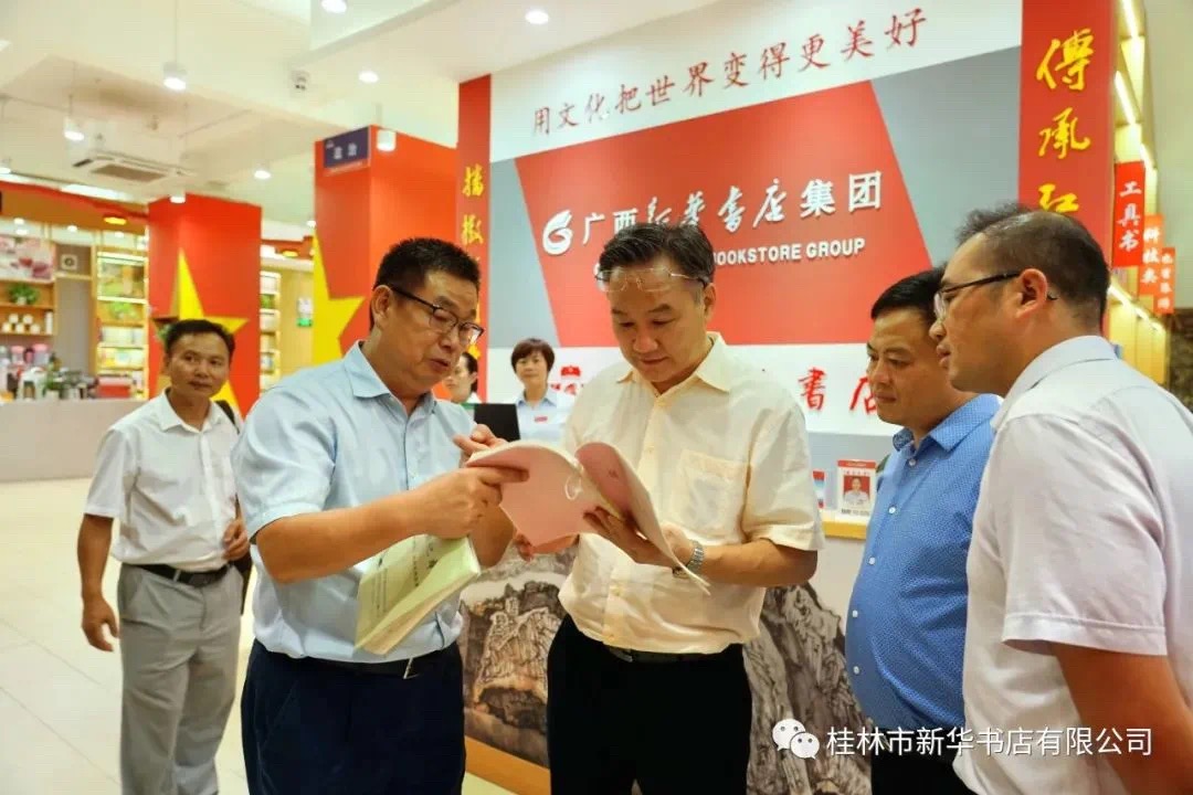 自治区党委宣传部副部长王晓华一行到灌阳县新华书店有限公司调研
