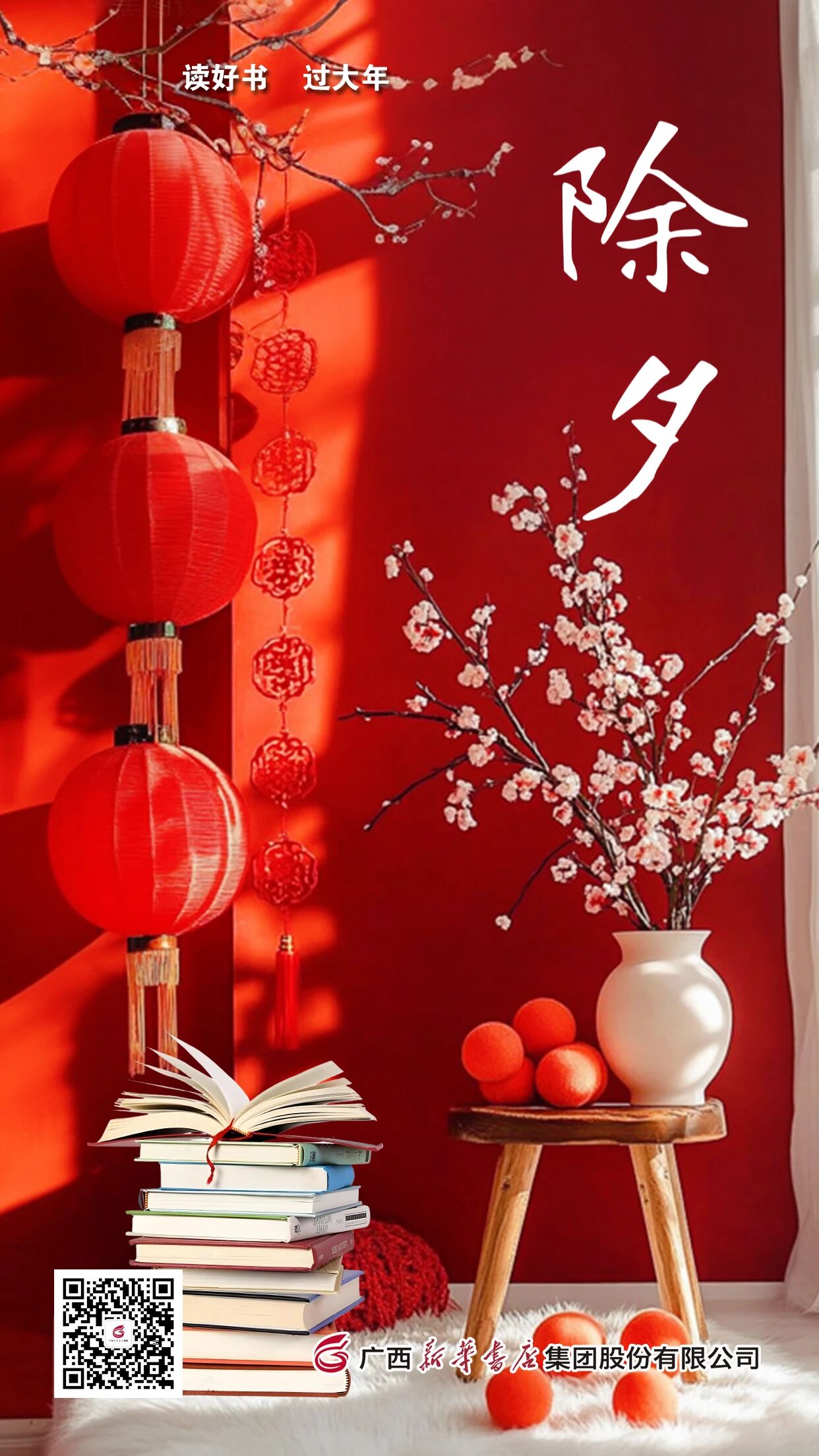 书香马年  策马迎春