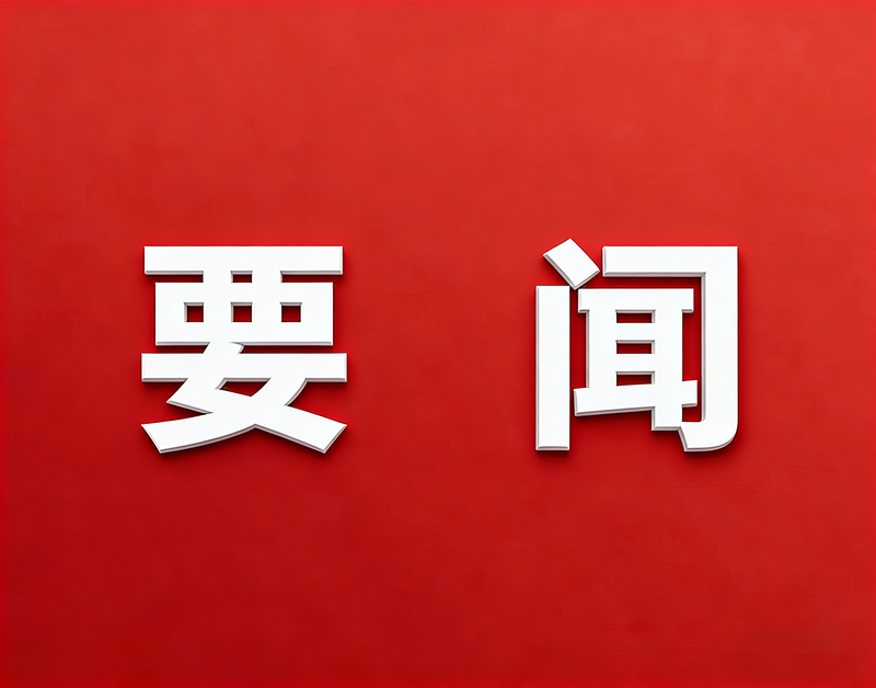 习近平文化思想引领书香社会建设