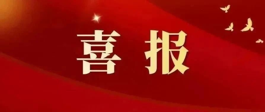 喜报！来宾市新华书店有限公司工会荣获“全国模范职工之家”称号