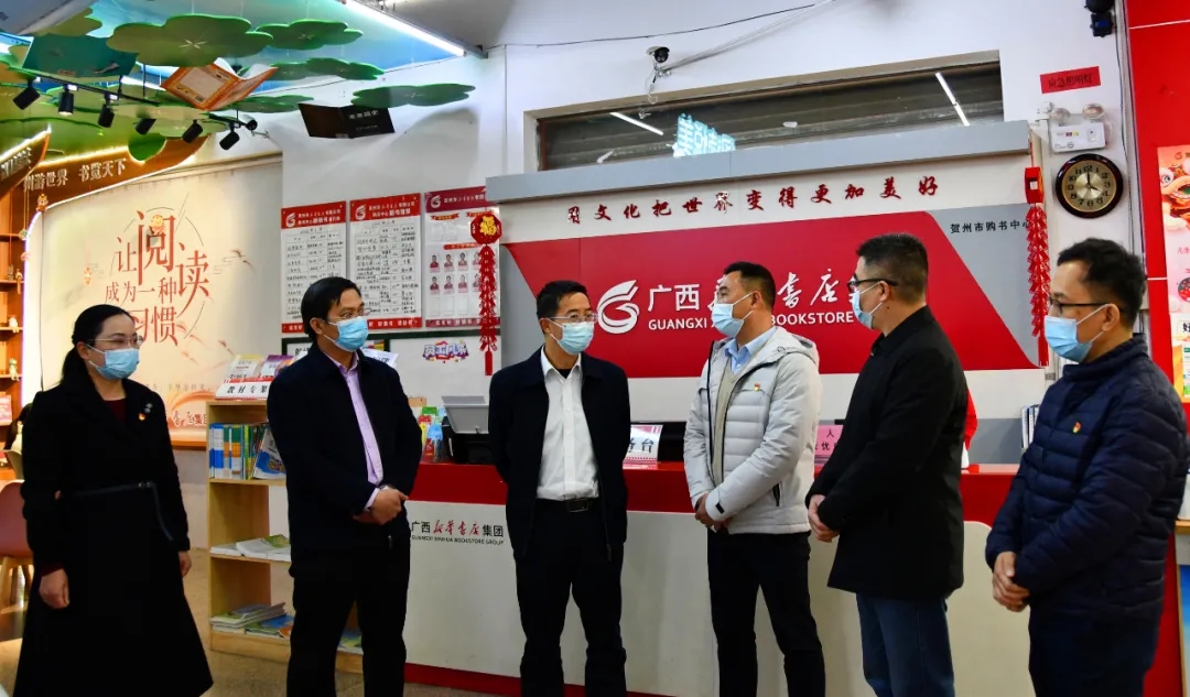 贺州市委常委、宣传部部长李剑思到贺州市新华书店有限公司调研