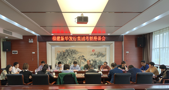福建新华发行集团到广西新华书店集团考察交流