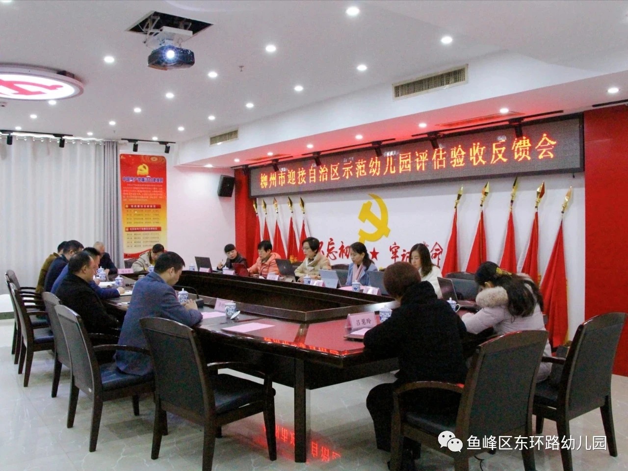 【喜讯】热烈祝贺柳州市鱼峰区东环路幼儿园被评为自治区示范幼儿园