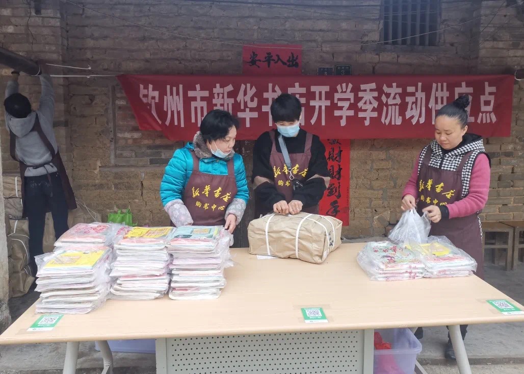 服务学校、服务学生 ——钦州市新华书店流动售书走进平吉镇中心小学