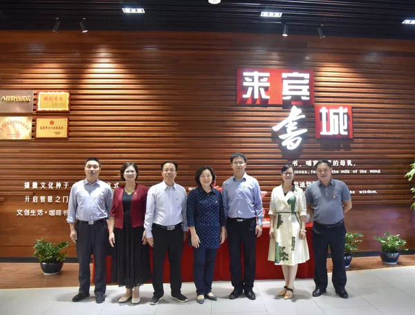 自治区党委区直机关工委常务副书记邓金玉到来宾市新华书店有限公司调研