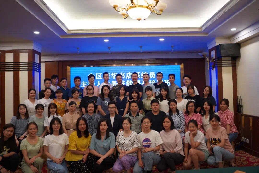 培育人才，与时俱进——广西图书发行学校成功举办广西新华书店系统主持人业务技能提高培训班