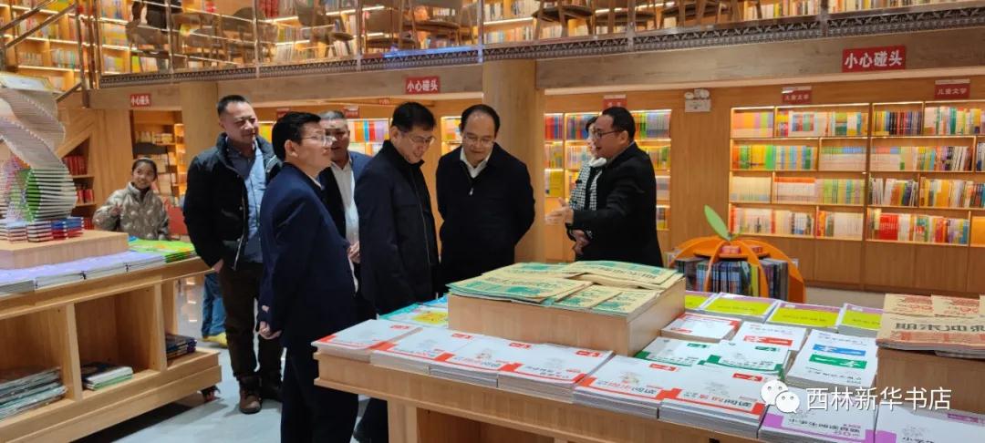 百色市委常委、宣传部部长赖荣生到西林县新华书店有限公司调研